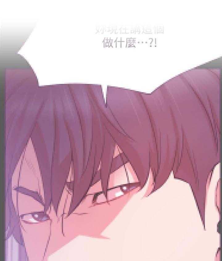 《网红生活》第35话 35_抢了我的人生 第23页