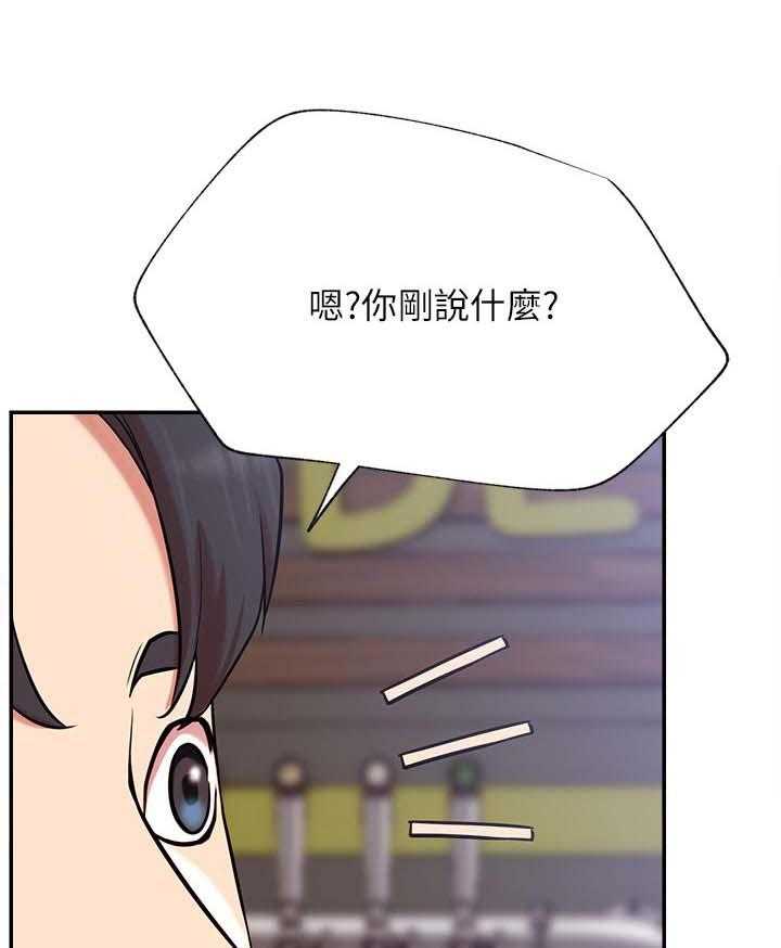 《网红生活》第35话 35_抢了我的人生 第26页