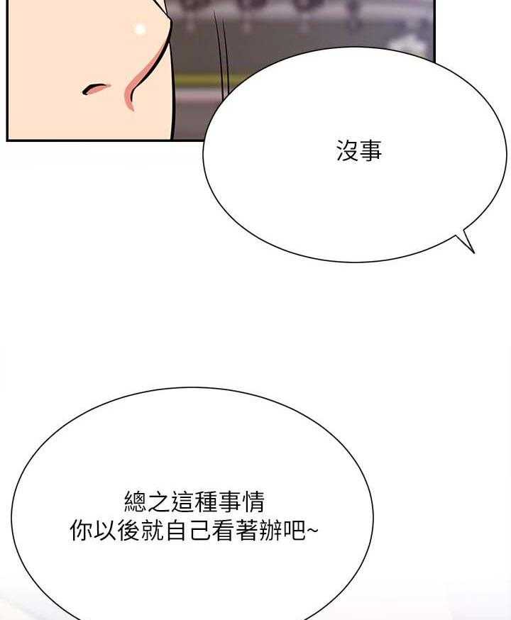 《网红生活》第35话 35_抢了我的人生 第27页