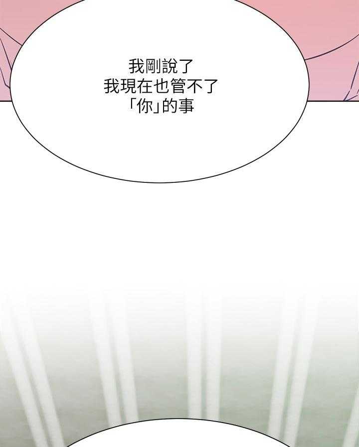 《网红生活》第35话 35_抢了我的人生 第30页