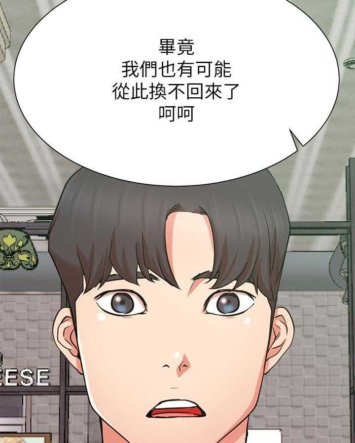 《网红生活》第35话 35_抢了我的人生 第31页