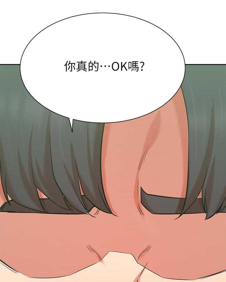 《网红生活》第35话 35_抢了我的人生 第33页