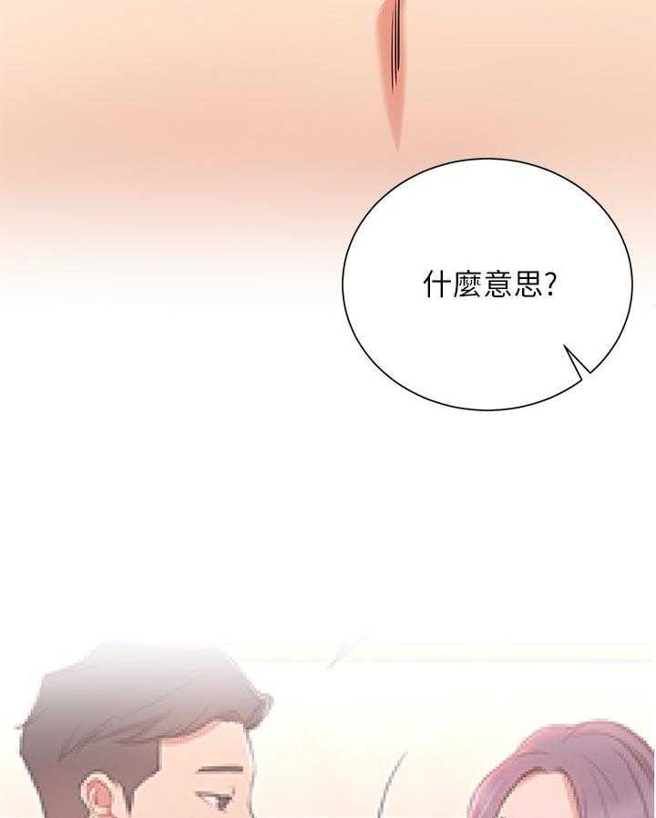 《网红生活》第35话 35_抢了我的人生 第34页