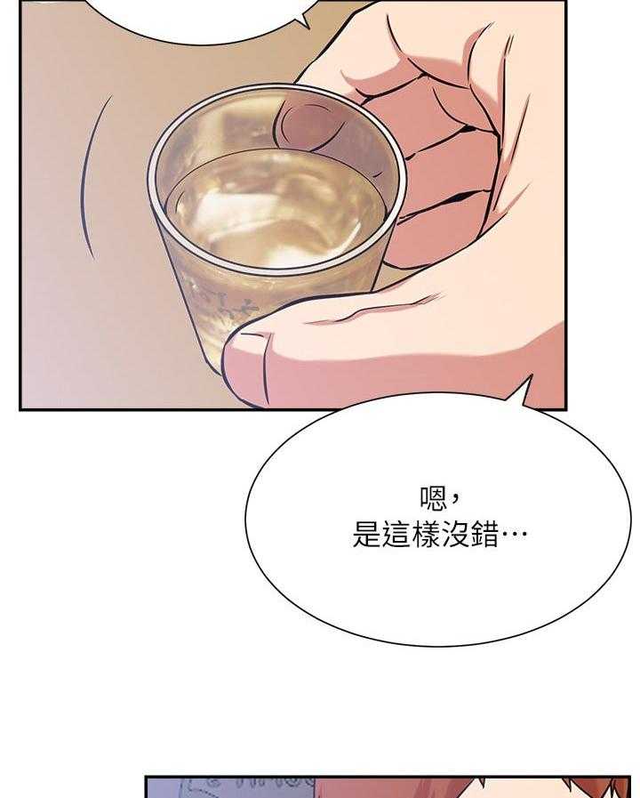 《网红生活》第35话 35_抢了我的人生 第37页