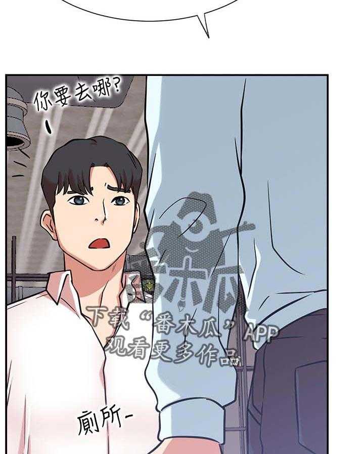 《网红生活》第35话 35_抢了我的人生 第40页