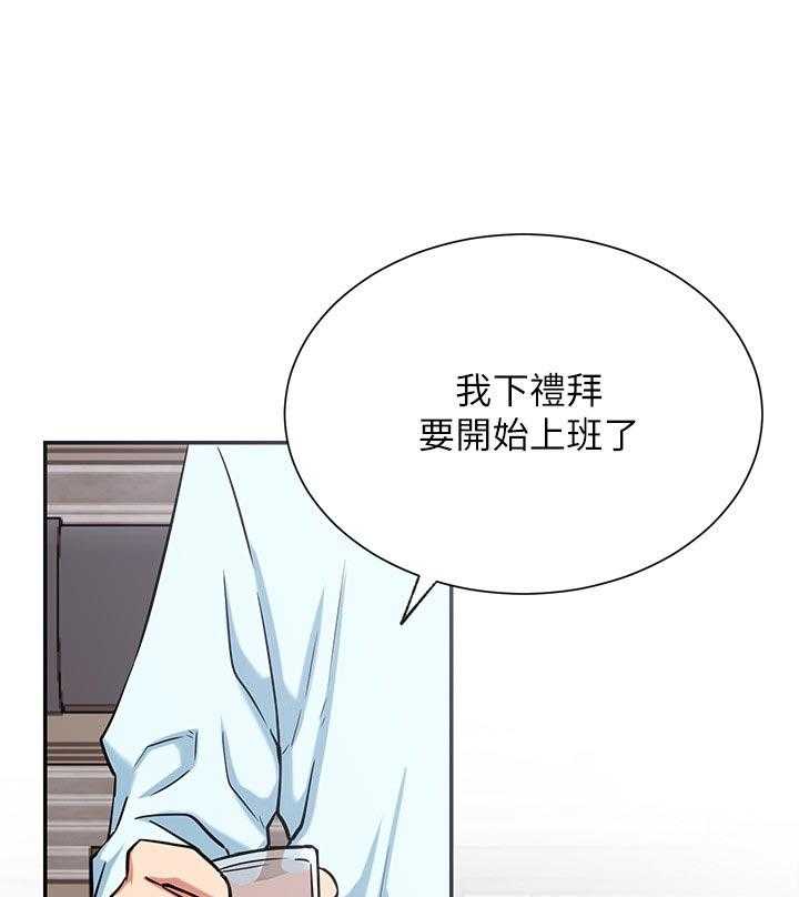 《网红生活》第35话 35_抢了我的人生 第7页