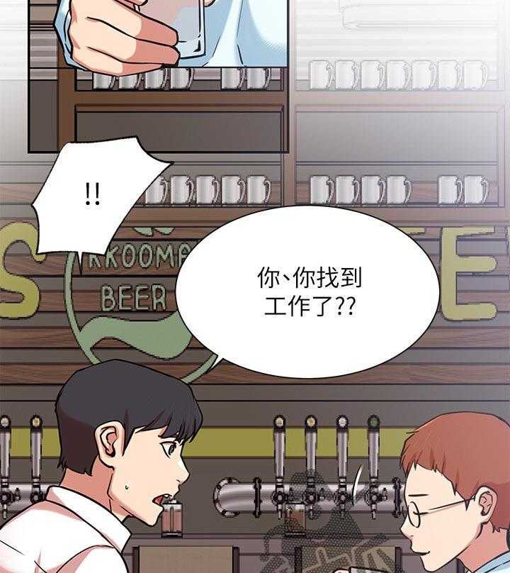 《网红生活》第35话 35_抢了我的人生 第8页