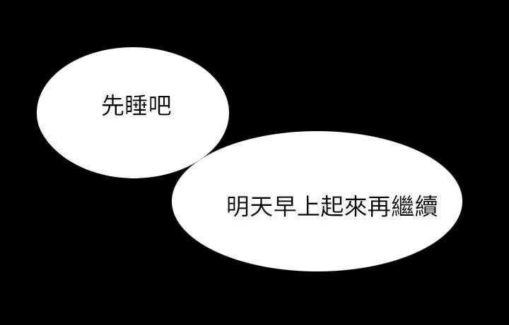 《网红生活》第33话 33_离开还是要钱？ 第11页