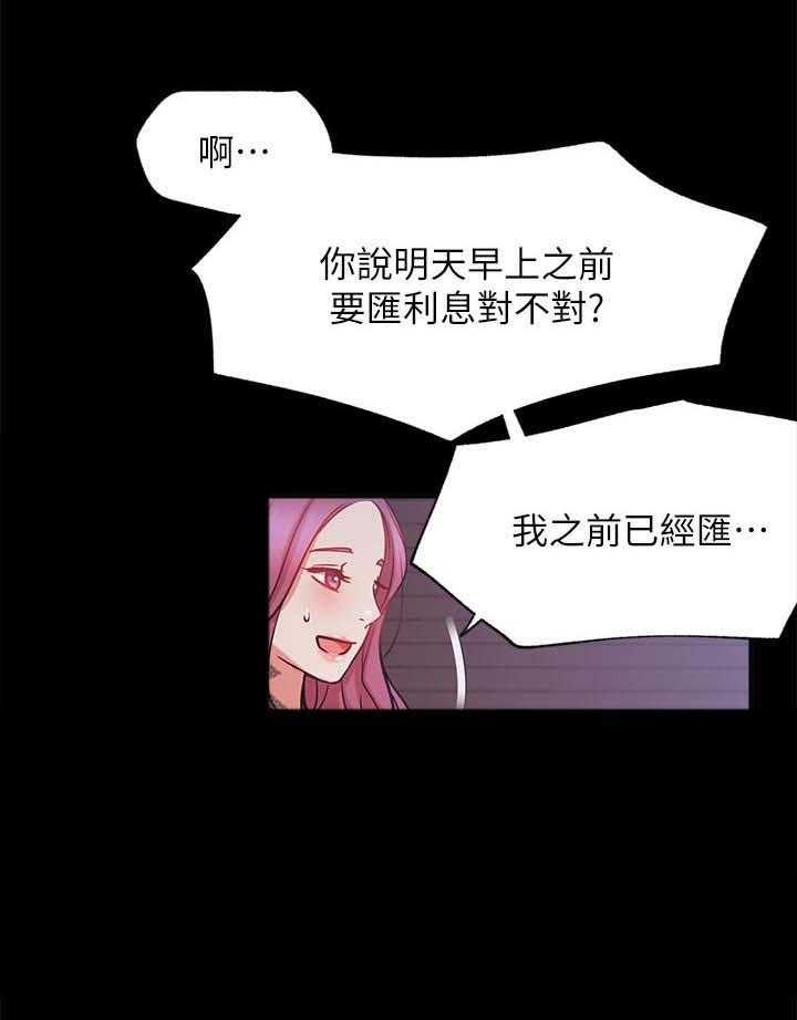 《网红生活》第33话 33_离开还是要钱？ 第12页