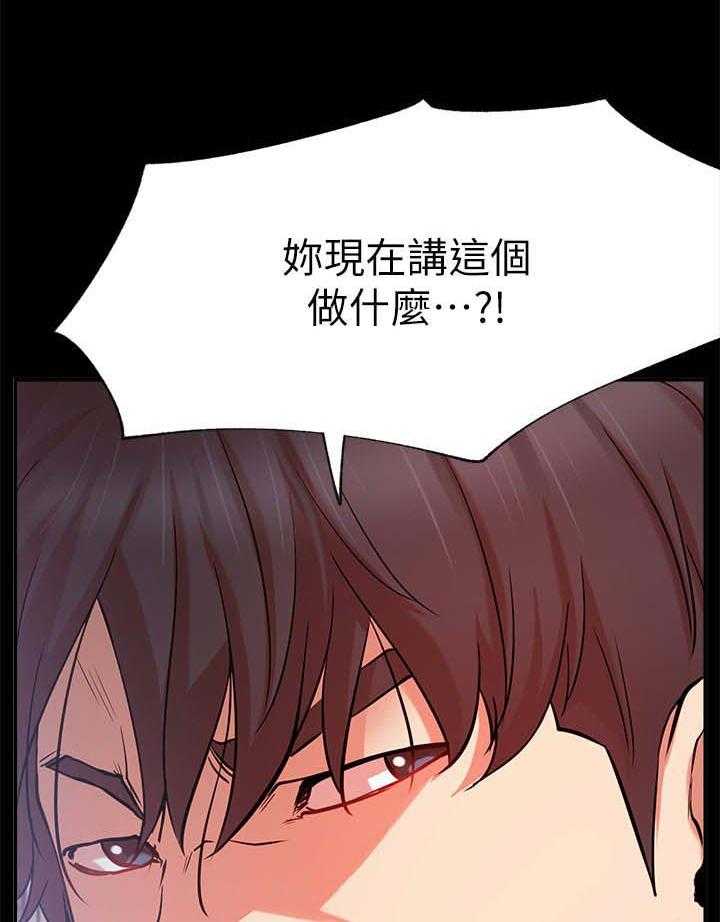 《网红生活》第33话 33_离开还是要钱？ 第13页