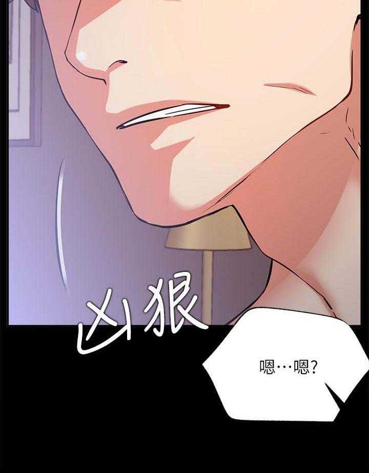 《网红生活》第33话 33_离开还是要钱？ 第14页