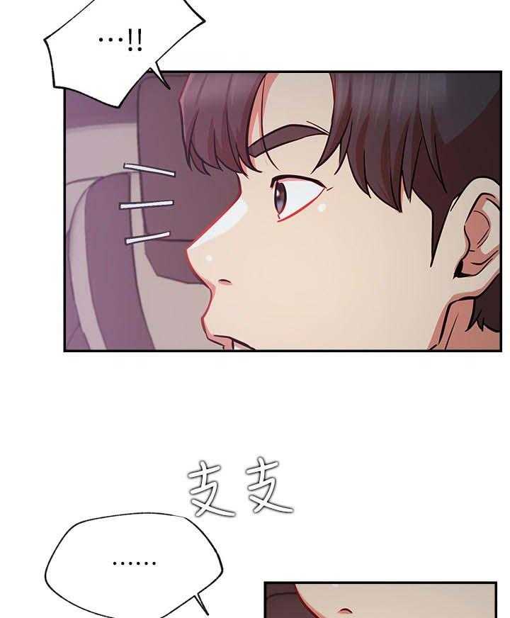 《网红生活》第33话 33_离开还是要钱？ 第28页