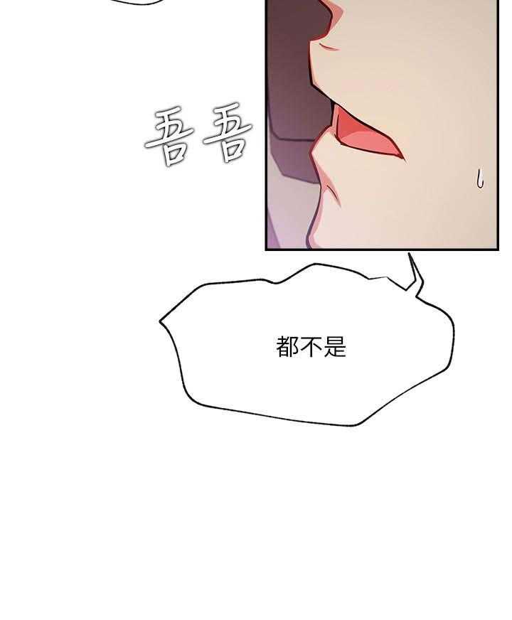 《网红生活》第33话 33_离开还是要钱？ 第29页