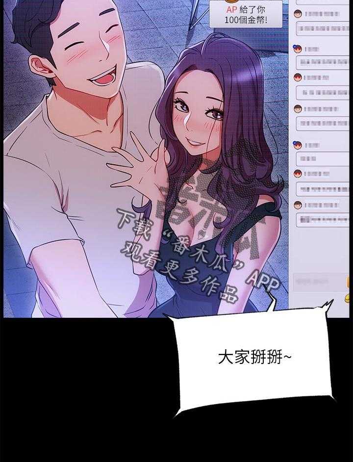 《网红生活》第33话 33_离开还是要钱？ 第2页