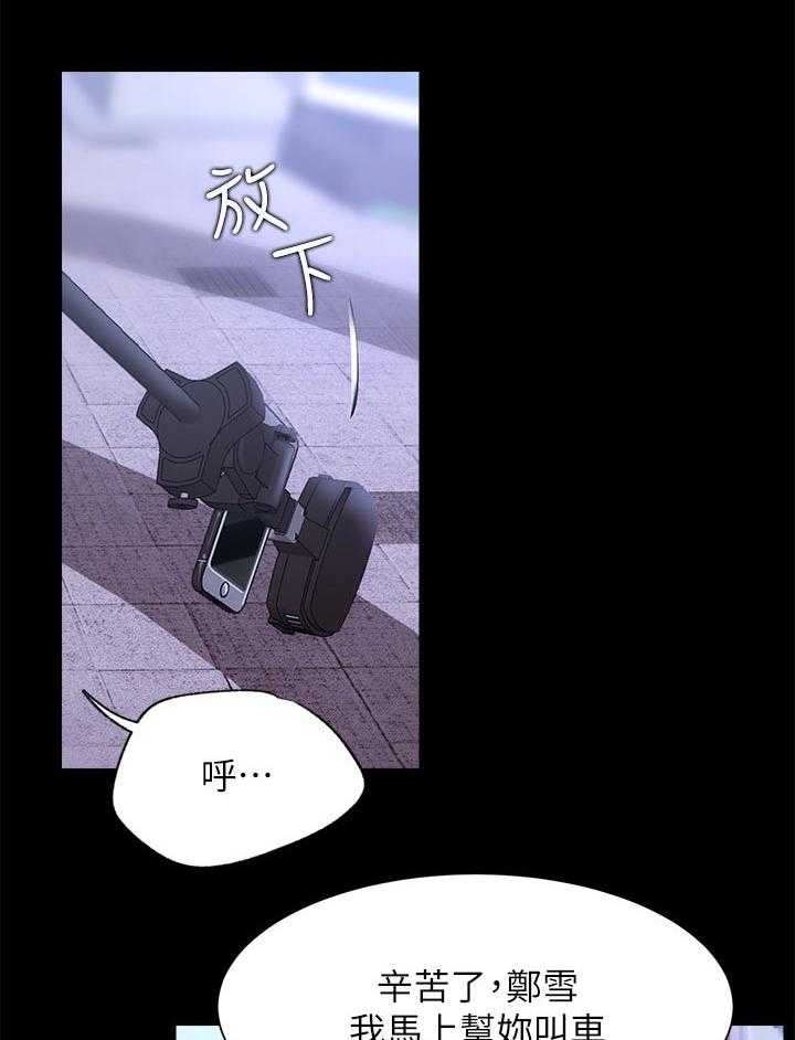 《网红生活》第33话 33_离开还是要钱？ 第3页
