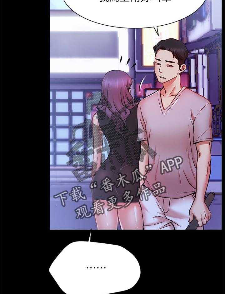 《网红生活》第33话 33_离开还是要钱？ 第4页