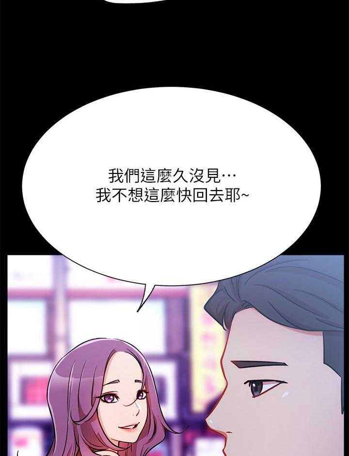 《网红生活》第33话 33_离开还是要钱？ 第5页
