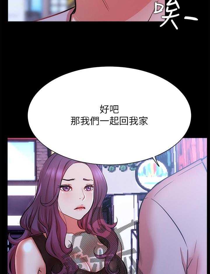 《网红生活》第33话 33_离开还是要钱？ 第7页
