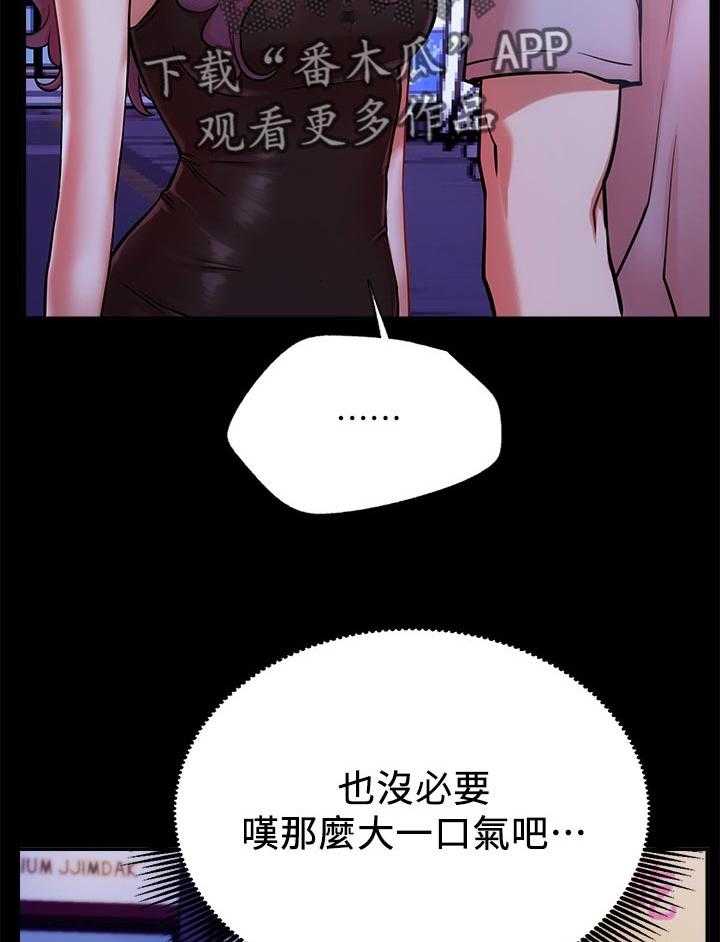 《网红生活》第33话 33_离开还是要钱？ 第8页