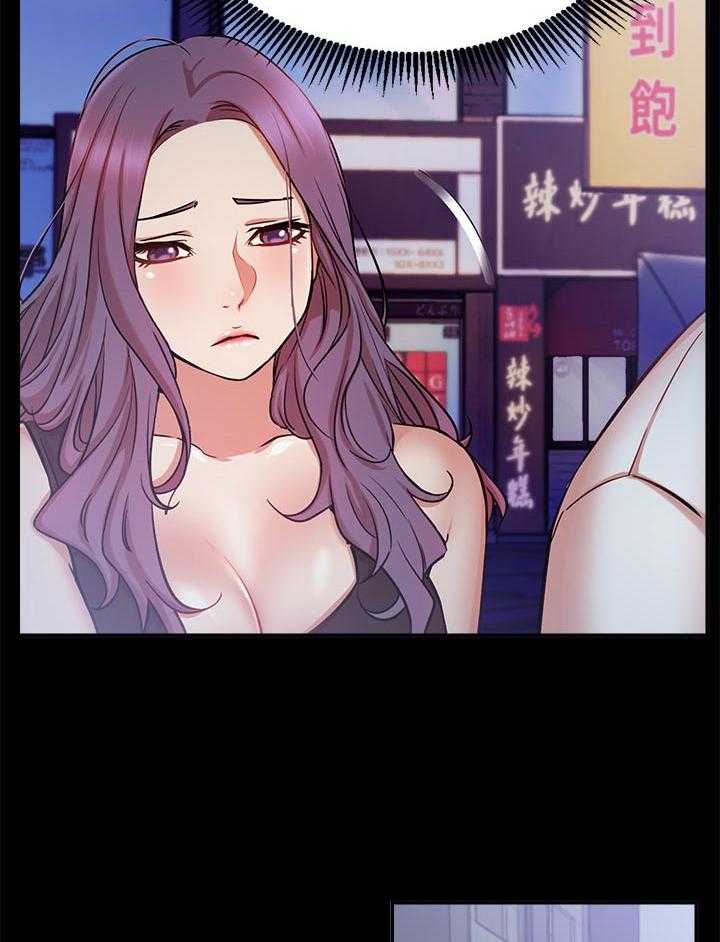 《网红生活》第33话 33_离开还是要钱？ 第9页