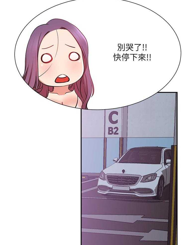 《网红生活》第34话 34_原来你在这！ 第10页