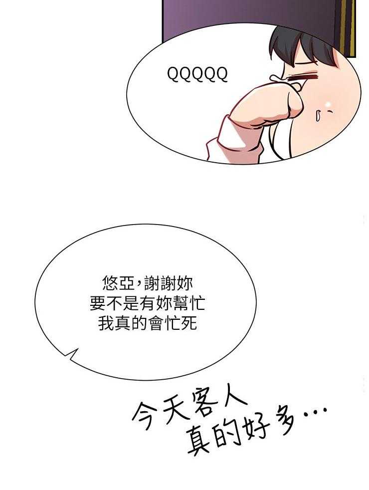 《网红生活》第34话 34_原来你在这！ 第11页