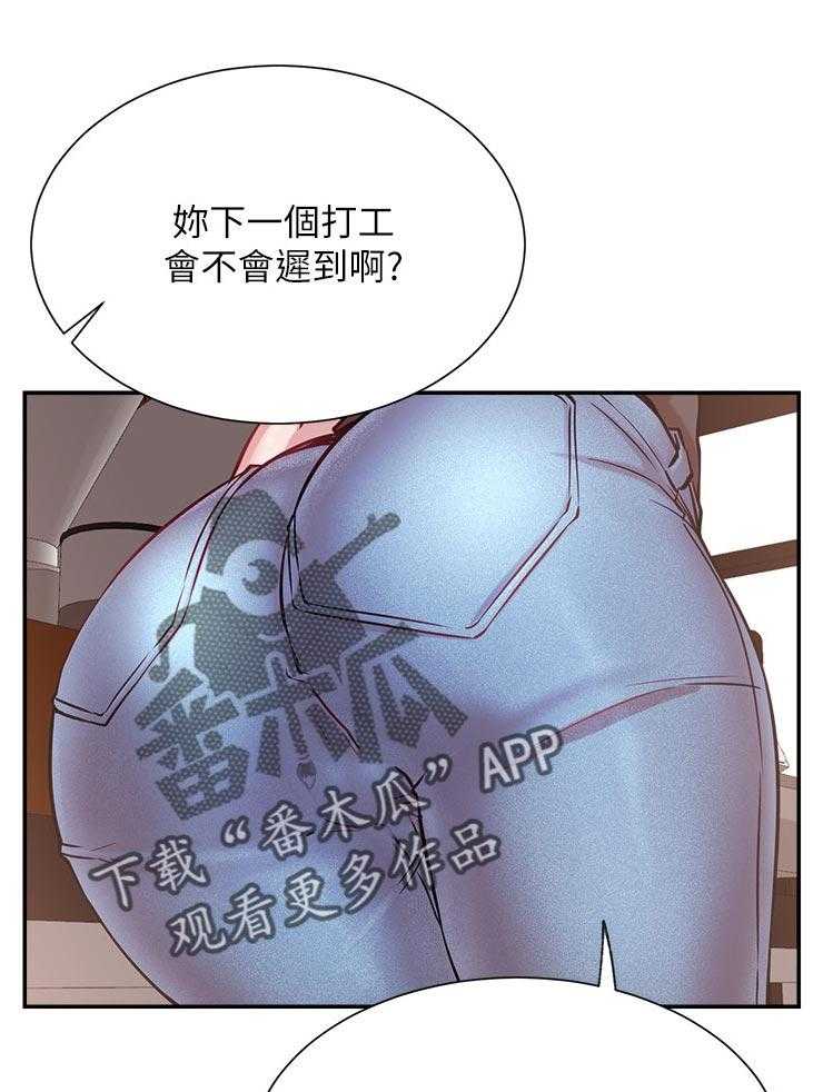 《网红生活》第34话 34_原来你在这！ 第13页