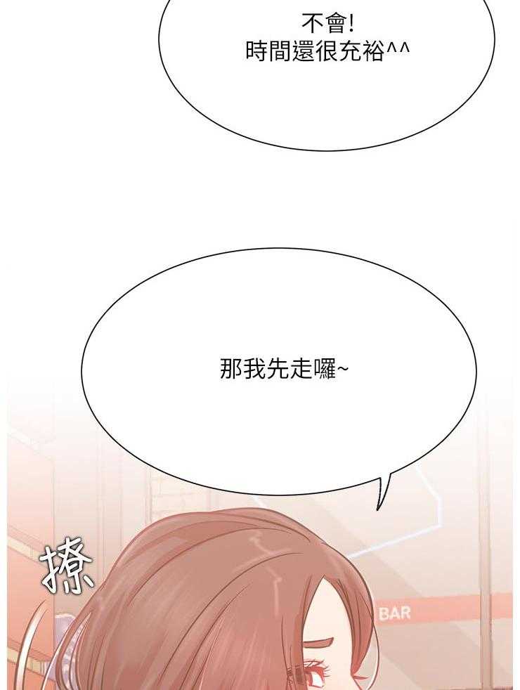 《网红生活》第34话 34_原来你在这！ 第14页