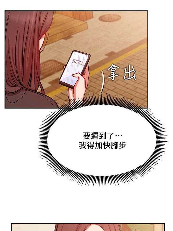 《网红生活》第34话 34_原来你在这！ 第17页