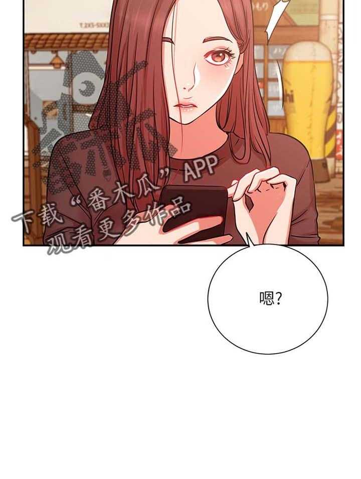 《网红生活》第34话 34_原来你在这！ 第18页