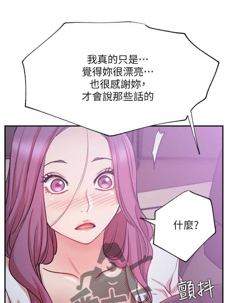 《网红生活》第34话 34_原来你在这！ 第1页