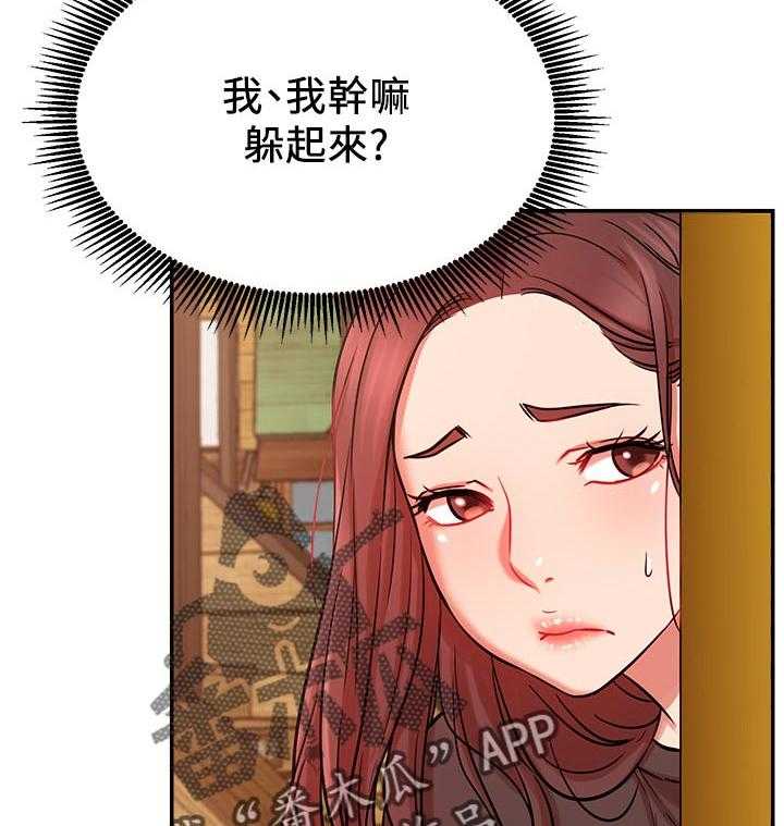 《网红生活》第34话 34_原来你在这！ 第22页