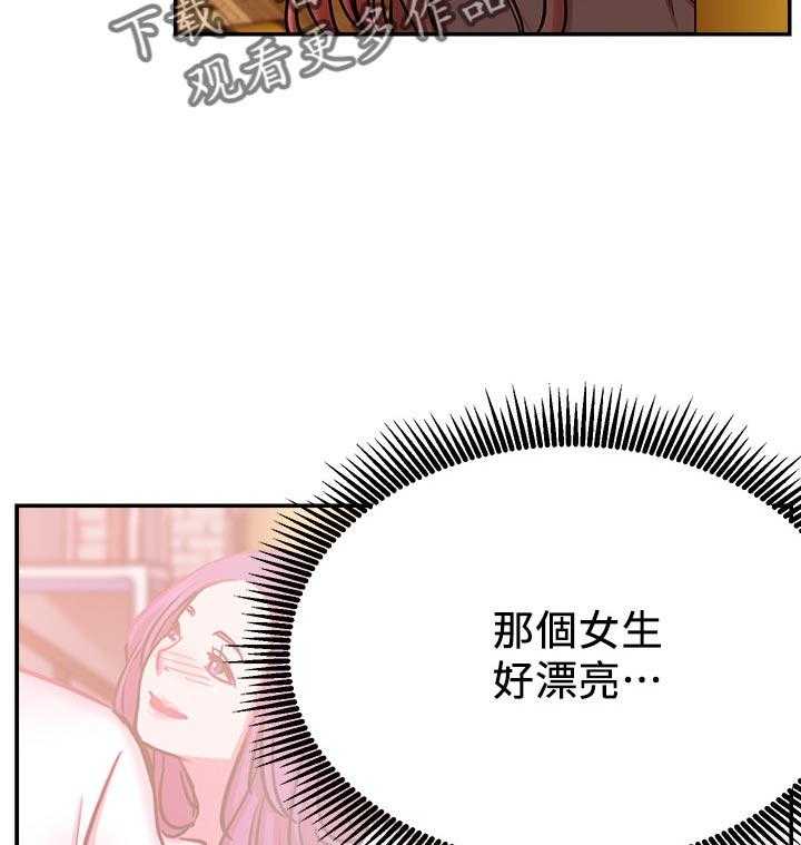 《网红生活》第34话 34_原来你在这！ 第23页