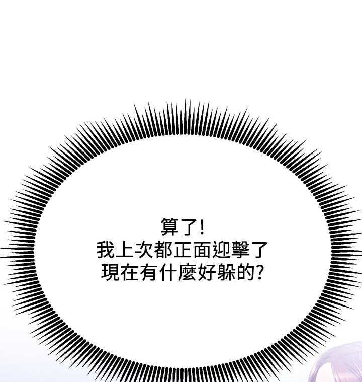 《网红生活》第34话 34_原来你在这！ 第25页