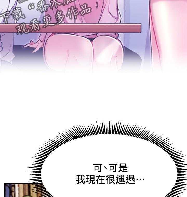 《网红生活》第34话 34_原来你在这！ 第27页