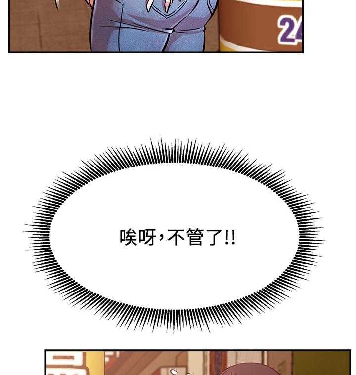 《网红生活》第34话 34_原来你在这！ 第29页
