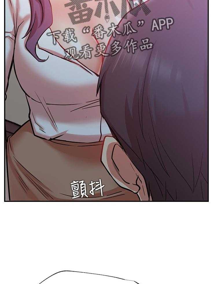 《网红生活》第34话 34_原来你在这！ 第2页
