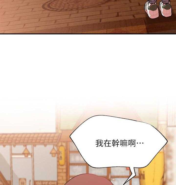 《网红生活》第34话 34_原来你在这！ 第33页