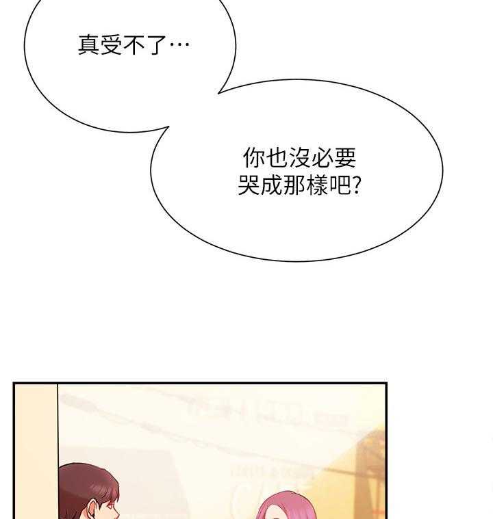 《网红生活》第34话 34_原来你在这！ 第35页