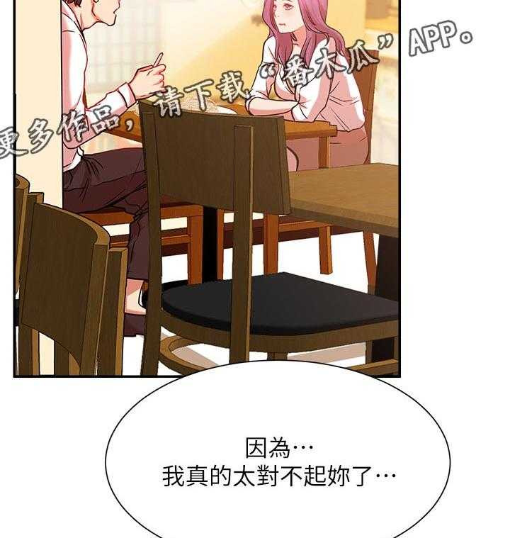 《网红生活》第34话 34_原来你在这！ 第36页