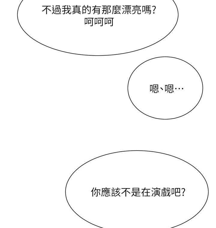 《网红生活》第34话 34_原来你在这！ 第39页