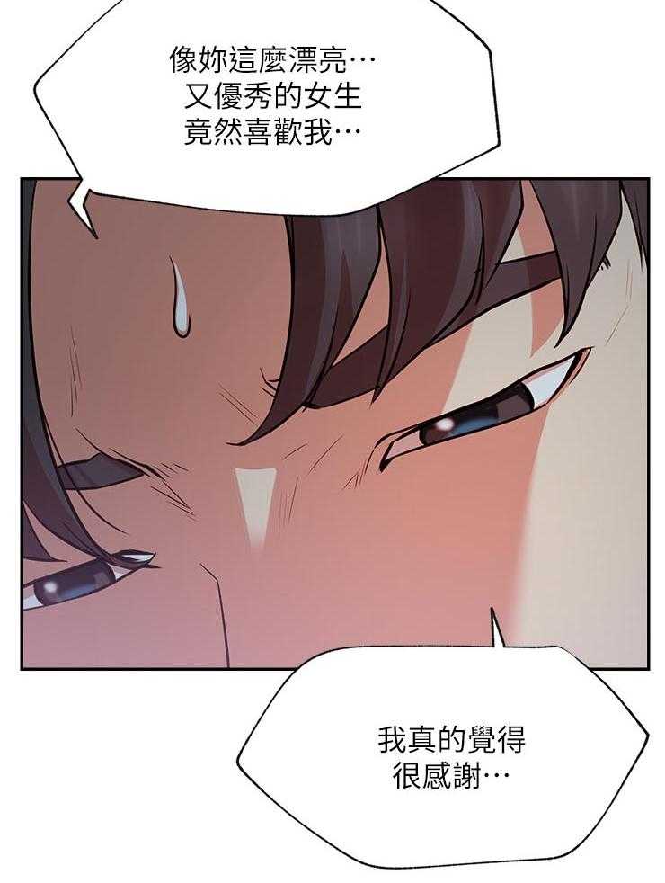 《网红生活》第34话 34_原来你在这！ 第3页
