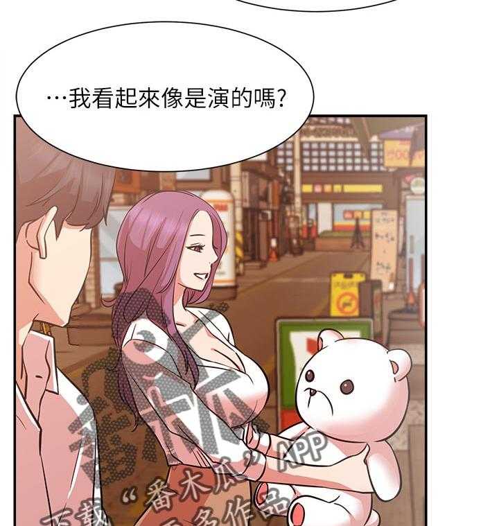 《网红生活》第34话 34_原来你在这！ 第40页