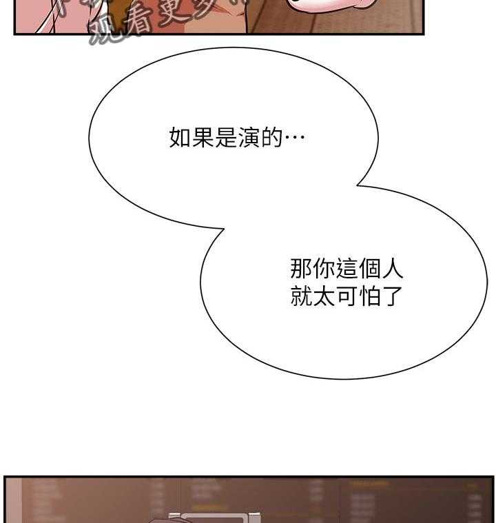 《网红生活》第34话 34_原来你在这！ 第41页