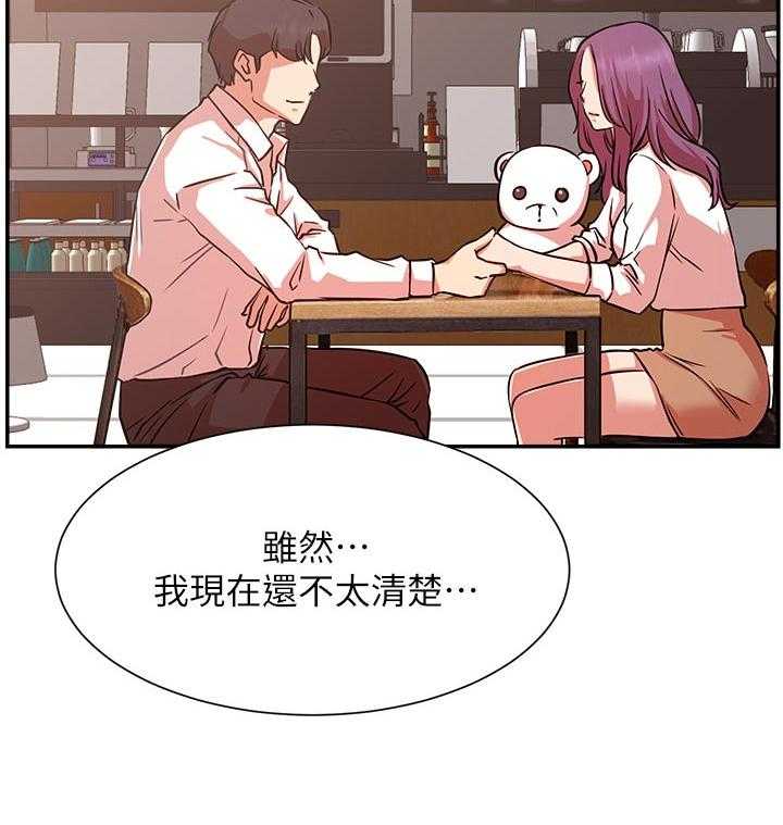 《网红生活》第34话 34_原来你在这！ 第42页