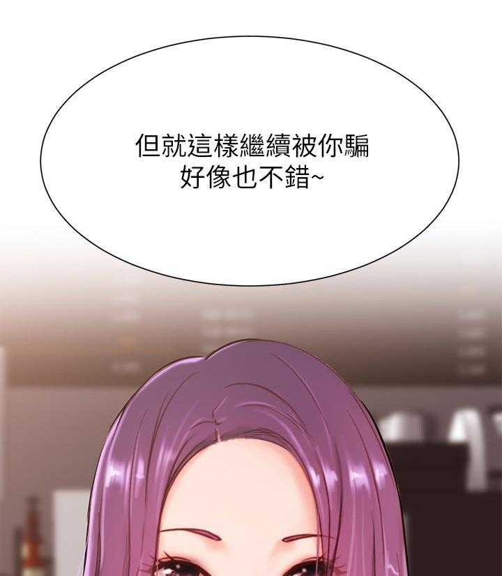 《网红生活》第34话 34_原来你在这！ 第43页