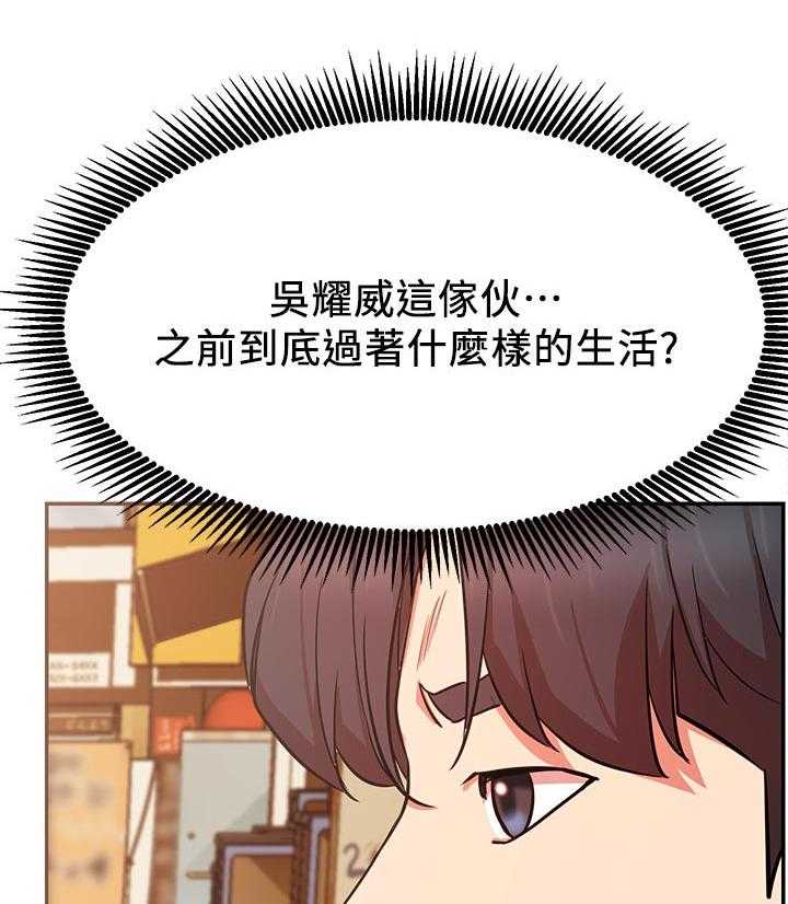 《网红生活》第34话 34_原来你在这！ 第48页