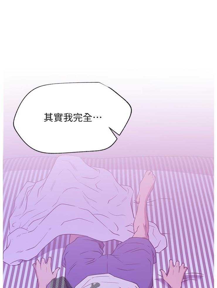 《网红生活》第34话 34_原来你在这！ 第4页