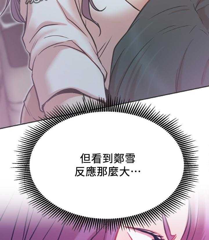 《网红生活》第34话 34_原来你在这！ 第51页