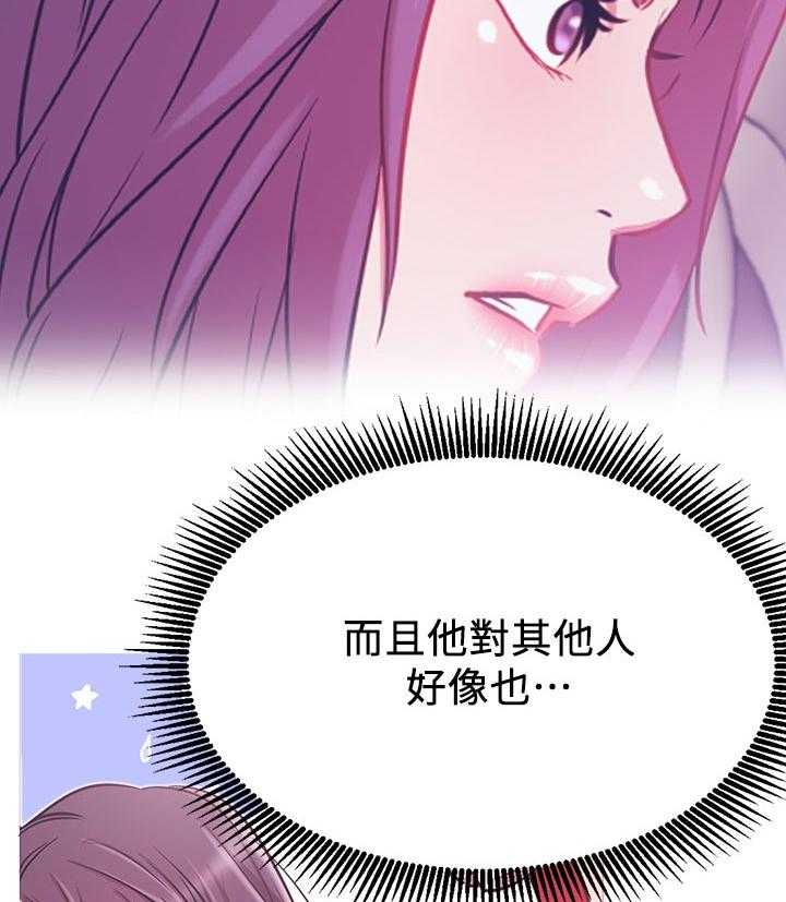 《网红生活》第34话 34_原来你在这！ 第52页